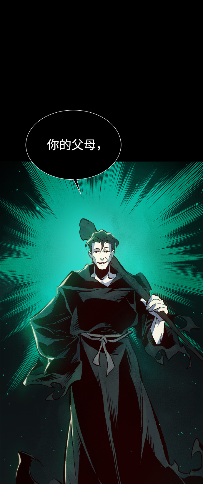 [第61话] 死灵法师，1次觉醒（4）28