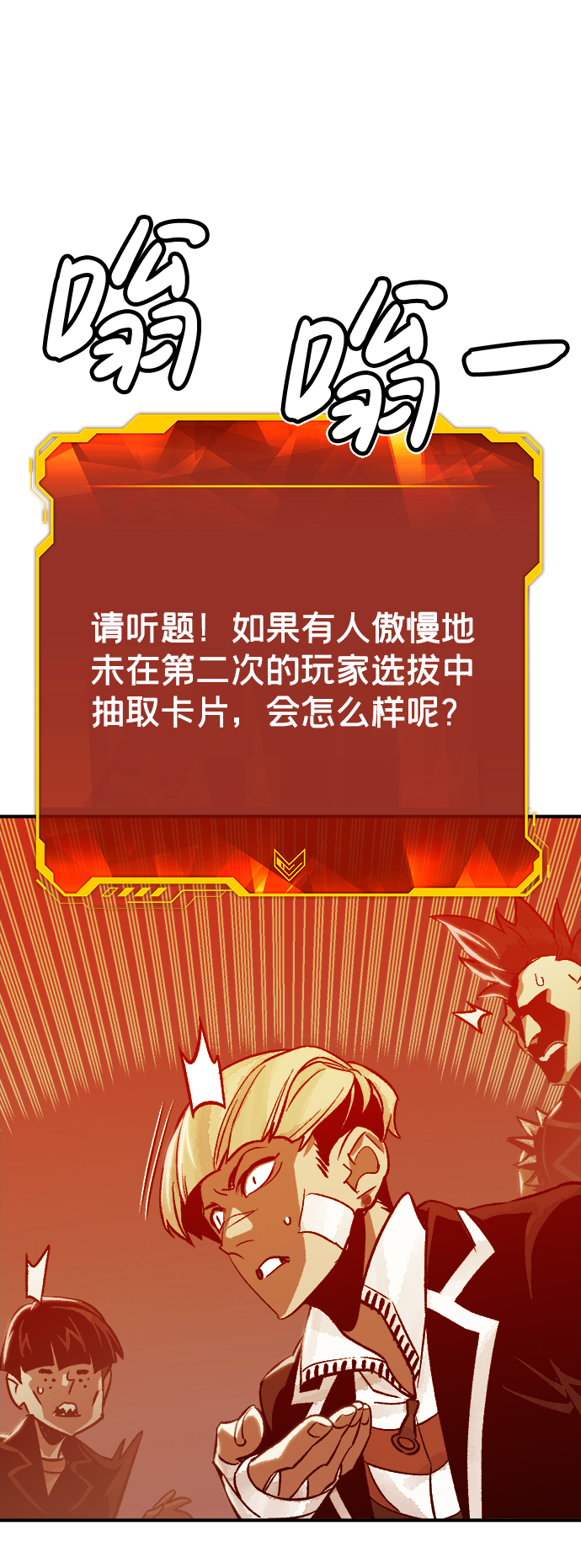 [第21话] 没有选择卡片的人（1）67