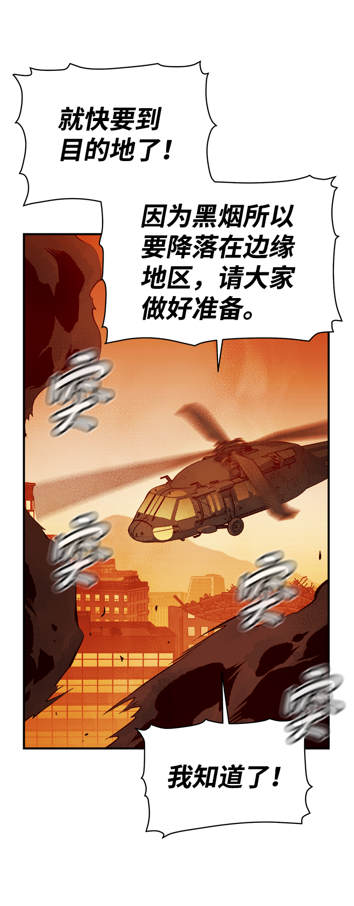 [第62话] 死灵法师，1次觉醒（5）79