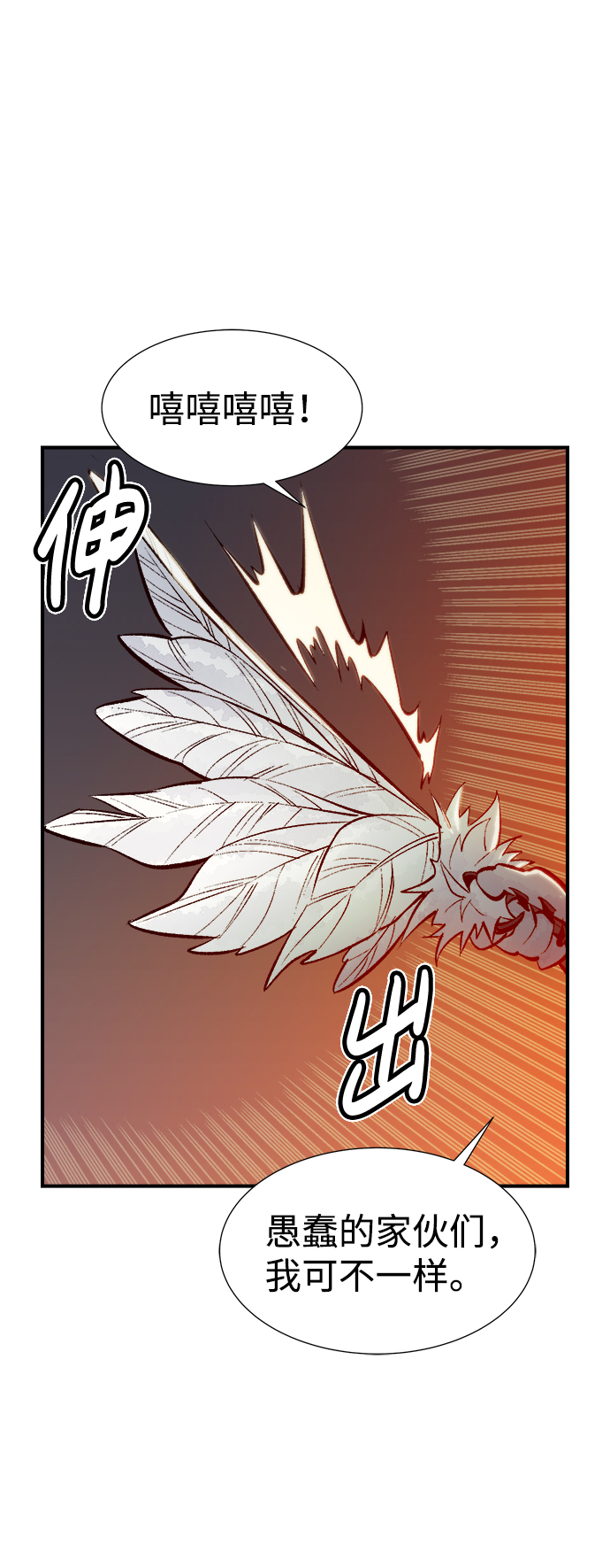 [第53话] W市蜘蛛洞穴（2）45