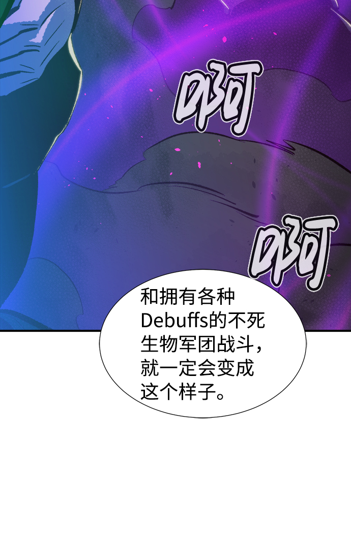 [第30话] 吸血鬼狩猎（1）86