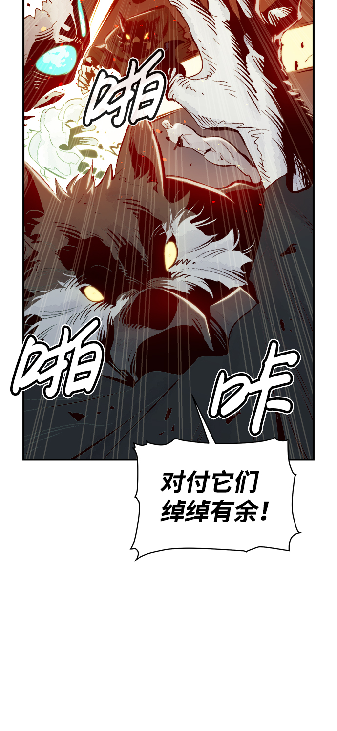 [第63话] 袭击浦岭区站（1）75