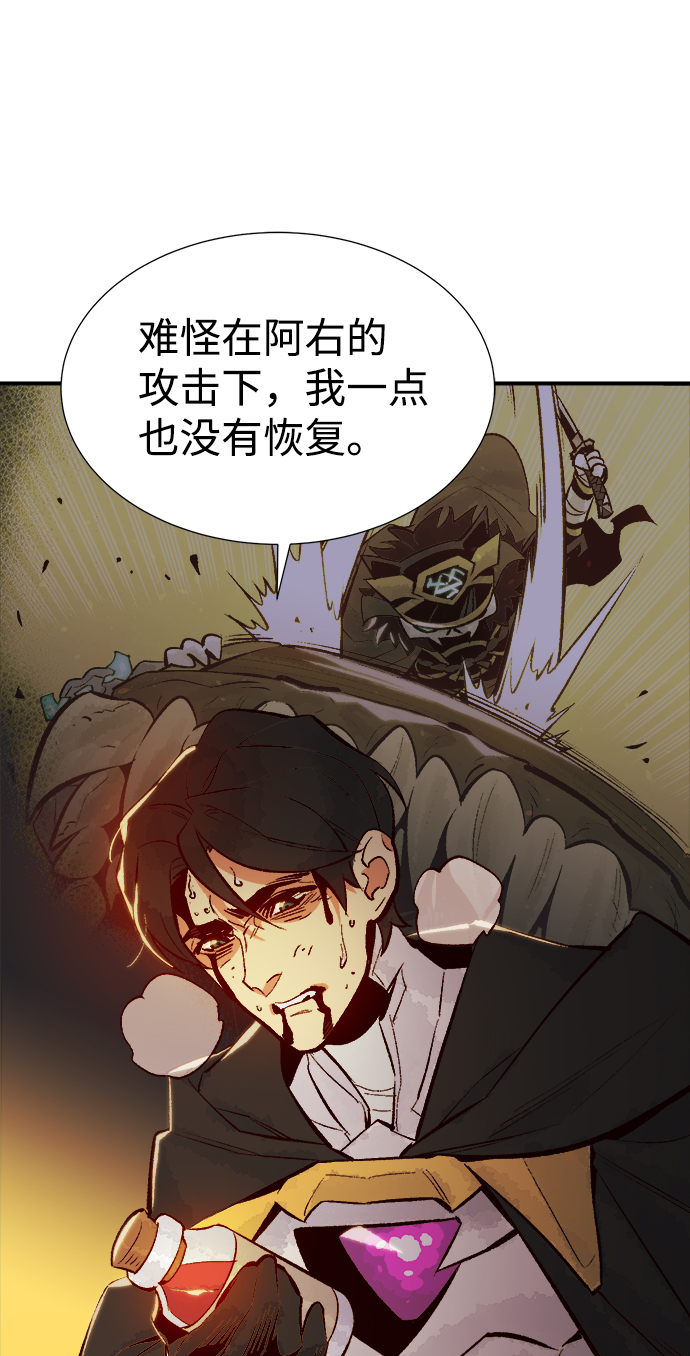 [第51话] 黄金地牢和契约书（2）11