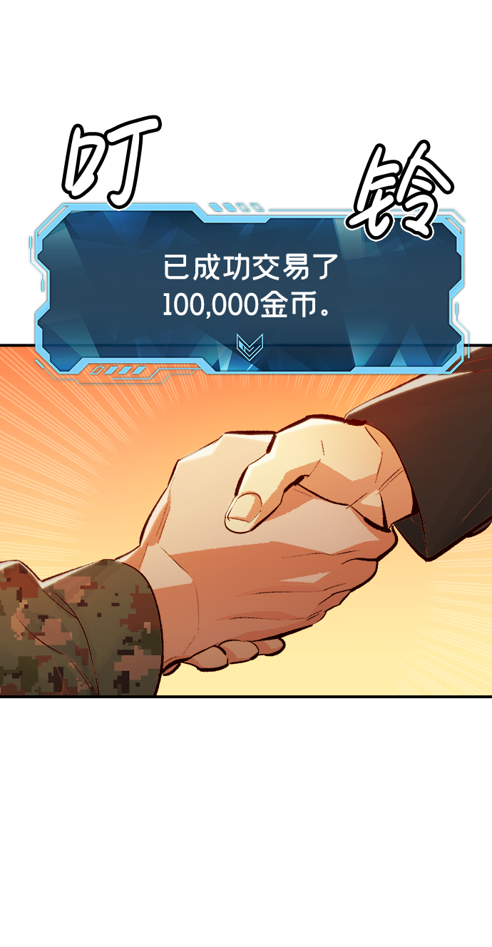 [第39话] 迟来的军人们（3）28
