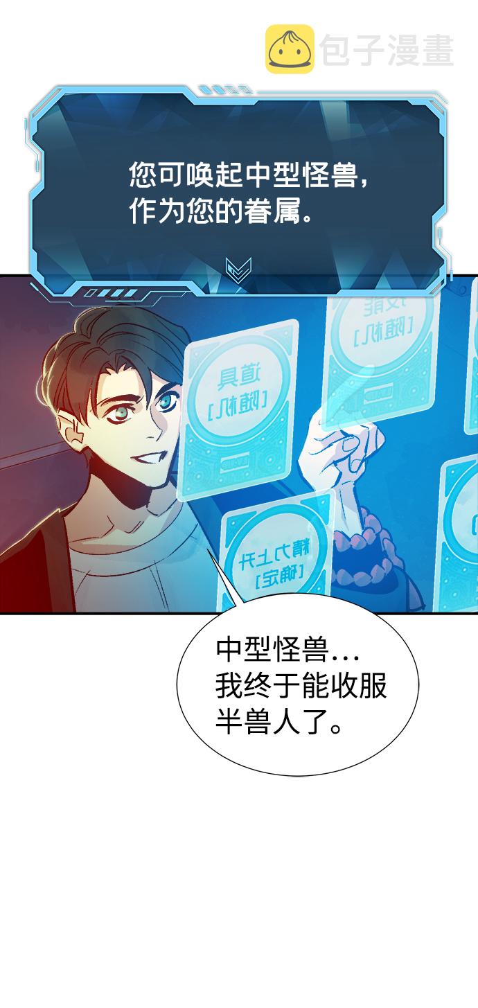 [第11话] 体育馆的半兽人族长（1）2