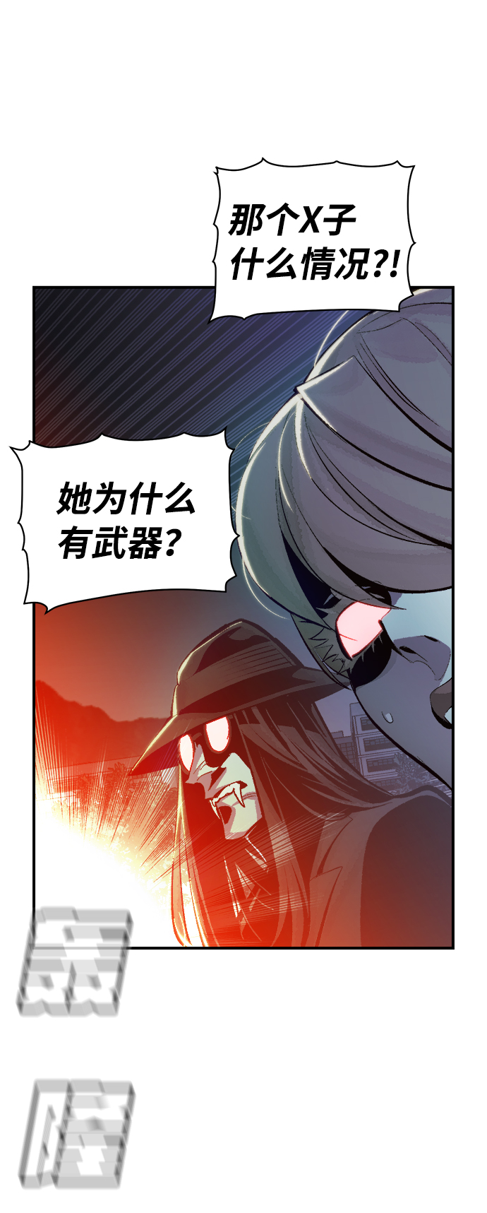 [第32话] 吸血鬼狩猎（3）23