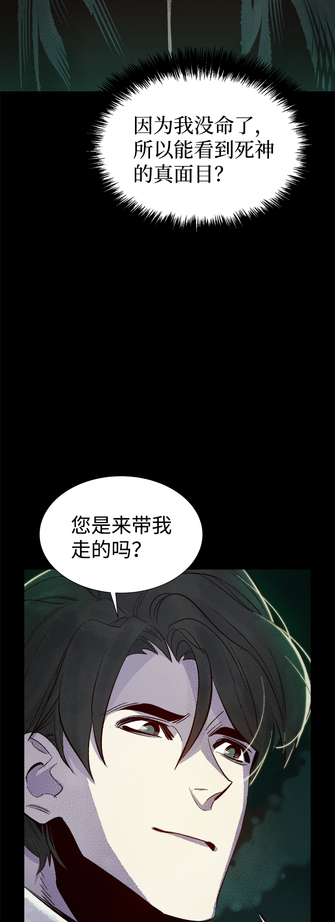 [第60话] 死灵法师，1次觉醒（3）89