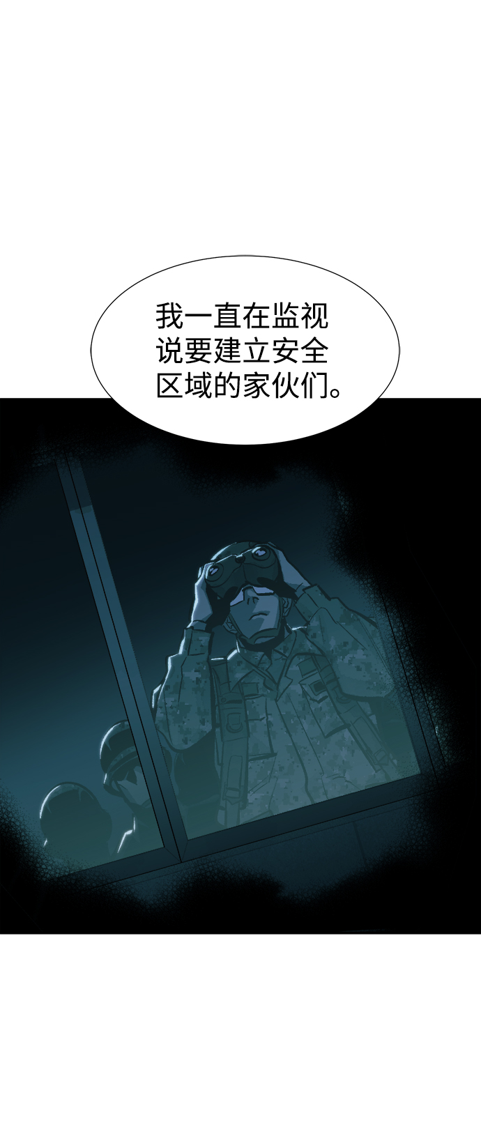 [第36话] 吸血鬼狩猎（7）64