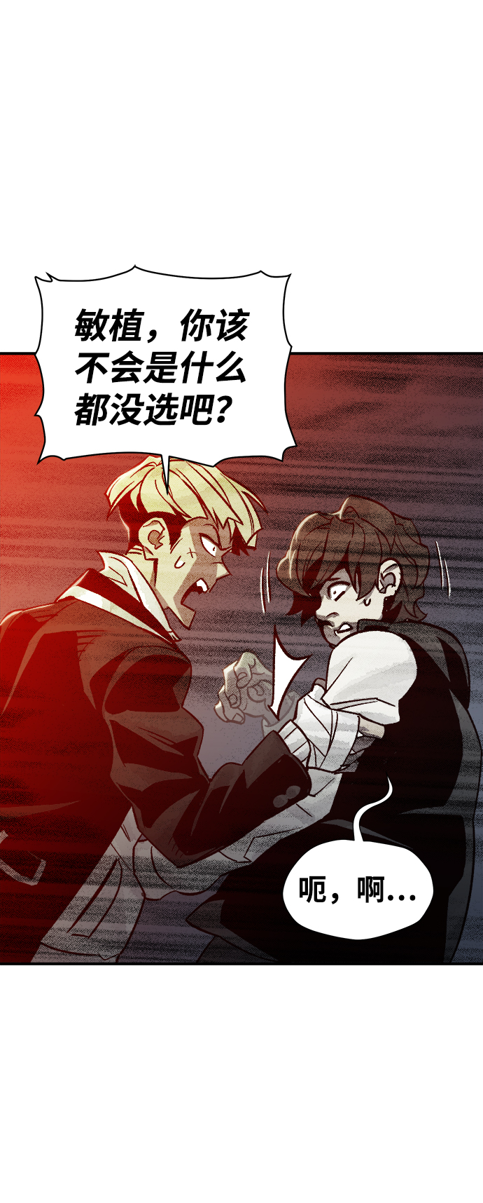 [第21话] 没有选择卡片的人（1）72