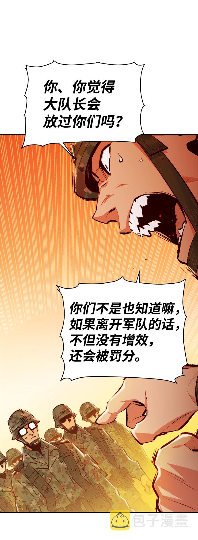 [第43话] 击杀跑道的BOSS（4）40
