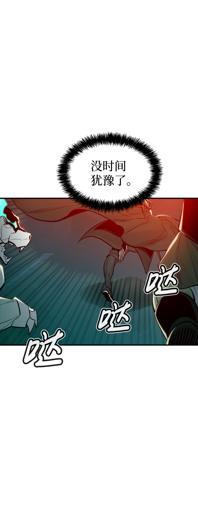 [第63话] 袭击浦岭区站（1）57