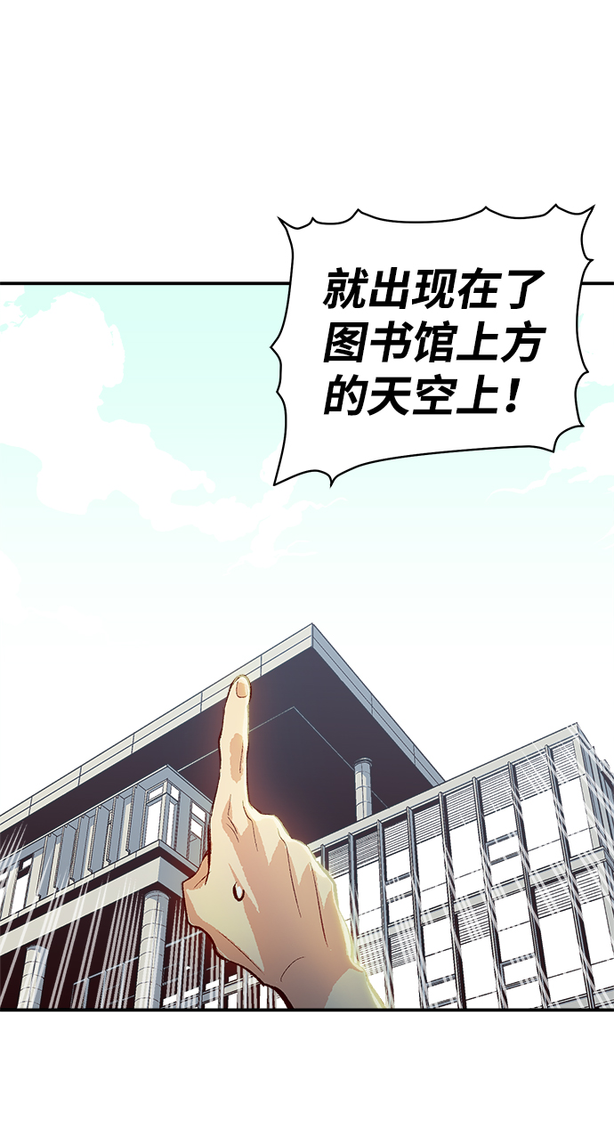 [第1话] 变成地狱的校园（1）24