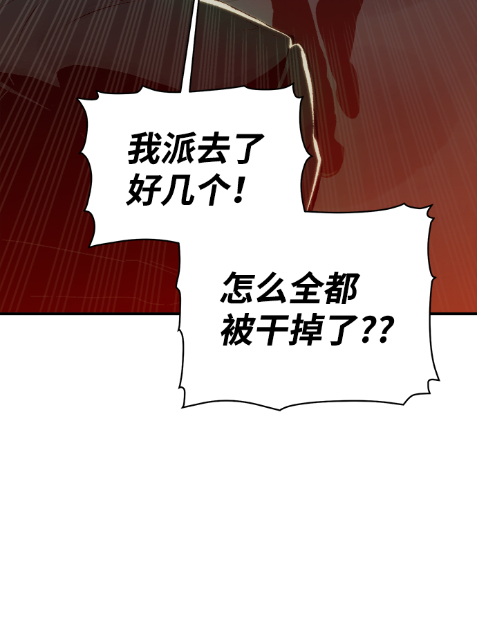 [第31话] 吸血鬼狩猎（2）76