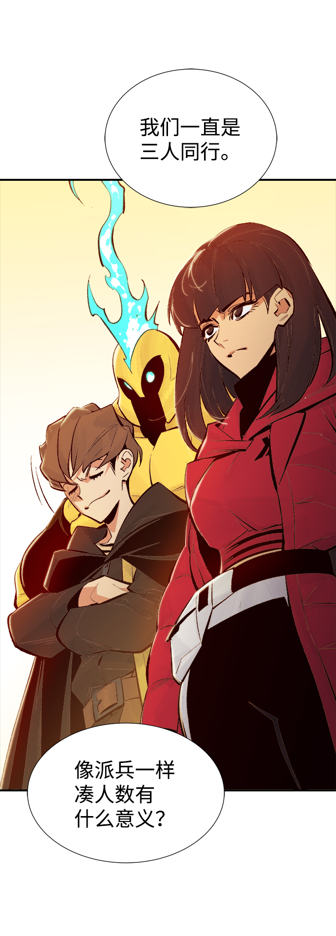 [第56话] D区击杀竞争（2）23