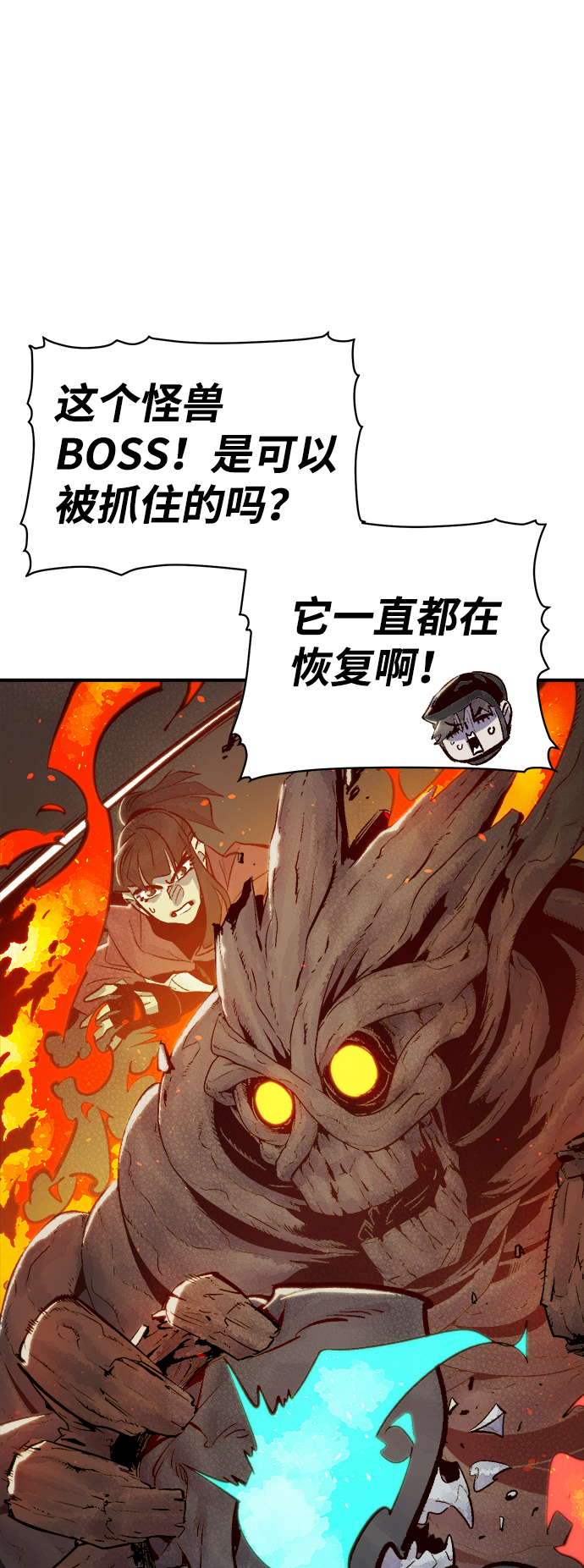 [第29话] 第一次开始主线任务（4）75