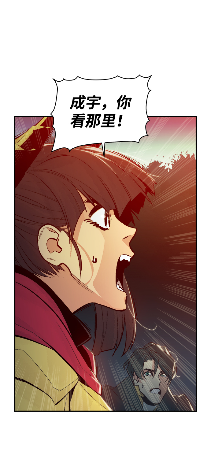 [第57话] D区击杀竞争（3）63
