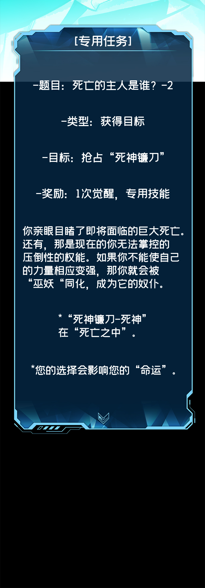 [第57话] D区击杀竞争（3）95