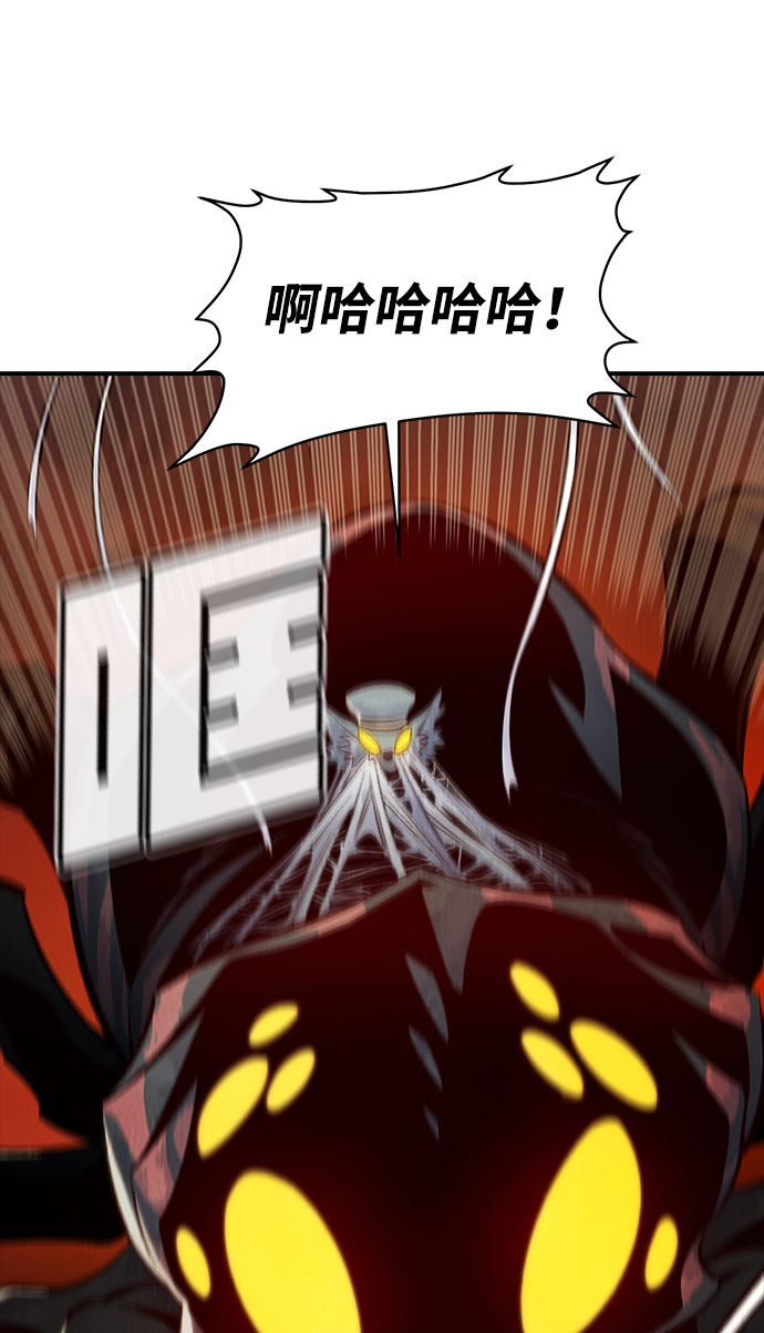 [第53话] W市蜘蛛洞穴（2）60