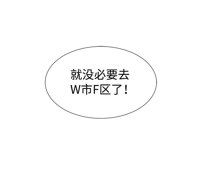 [第19话] W市F区的安全区域 (2)90