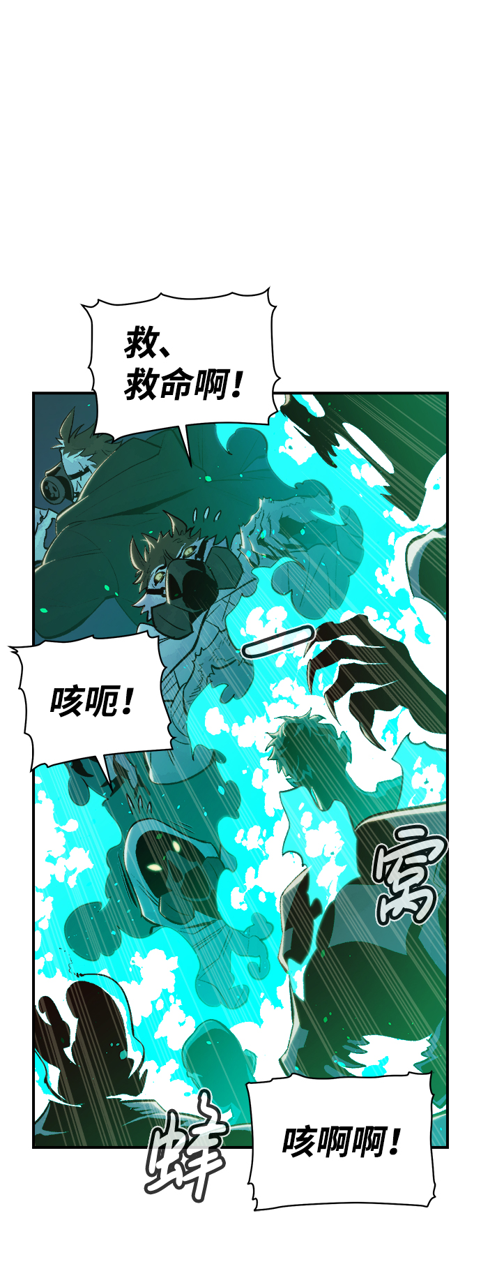 [第63话] 袭击浦岭区站（1）78