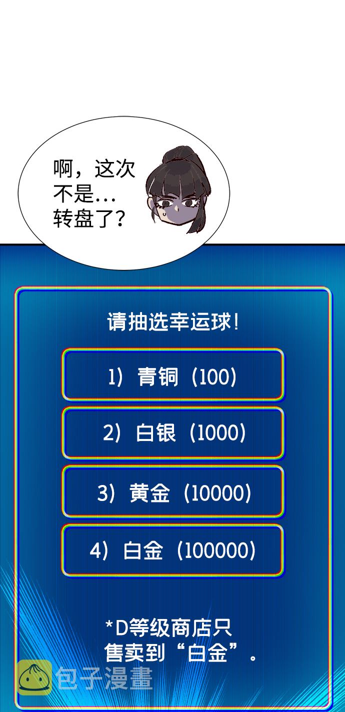 [第23话] 废弃工厂的买卖组织（1）21