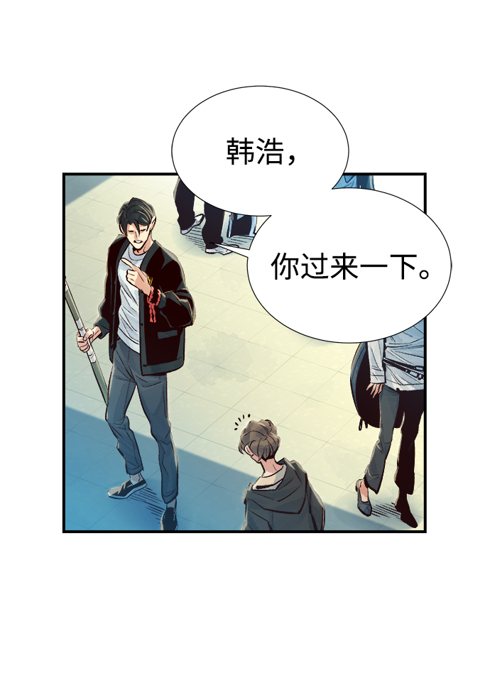 [第3话] 变成地狱的校园（3）108