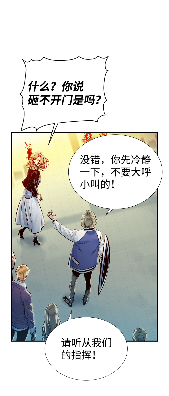 [第3话] 变成地狱的校园（3）86
