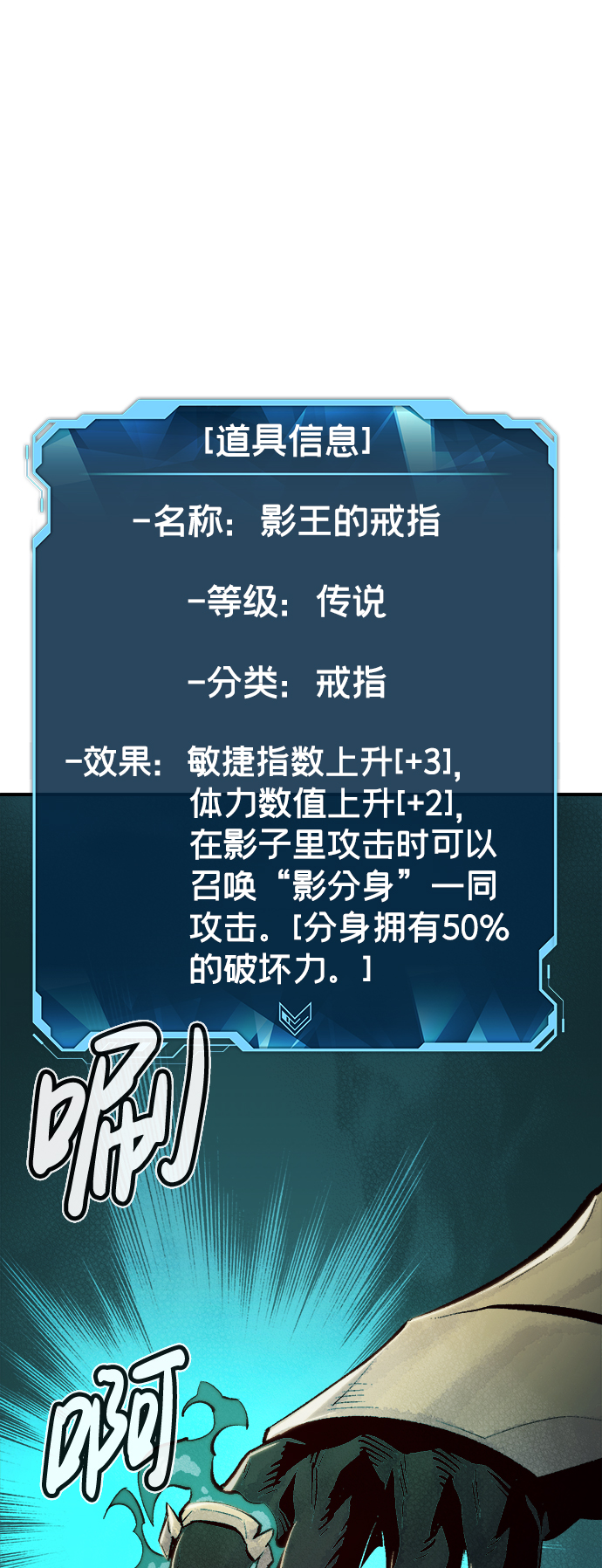 [第55话] D区击杀竞争（1）37