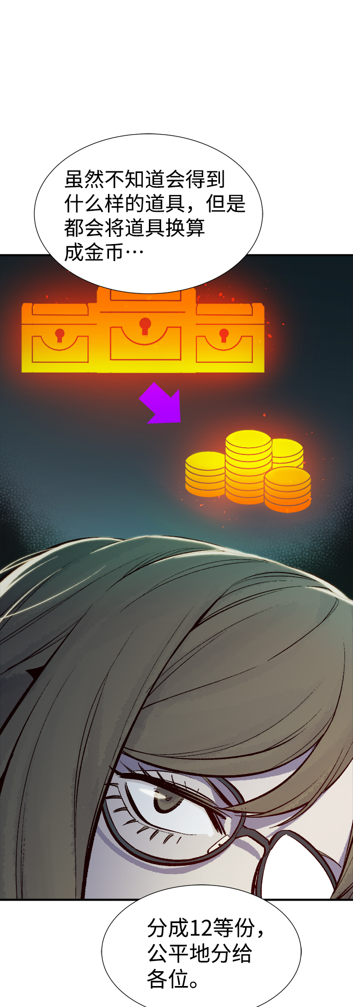 [第56话] D区击杀竞争（2）34