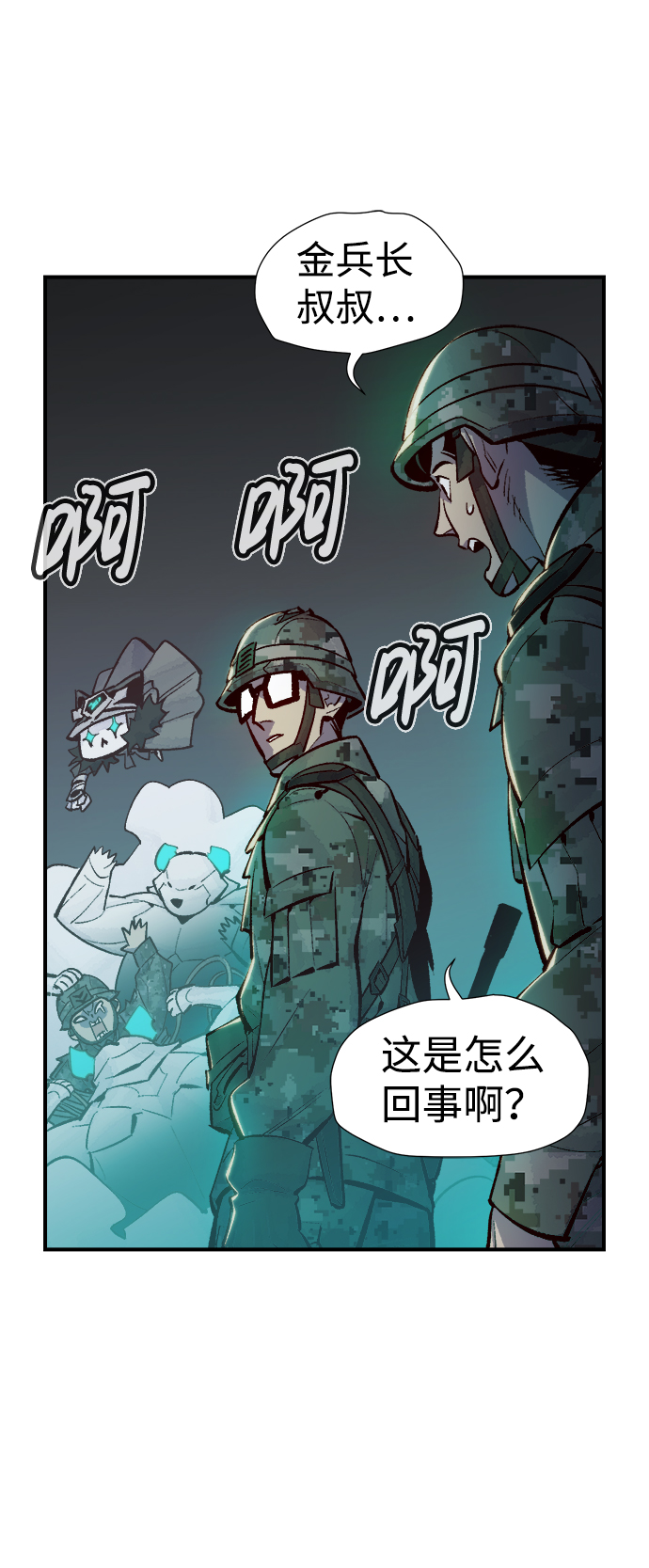 [第44话] 改变的世界，改变的人们（1）5