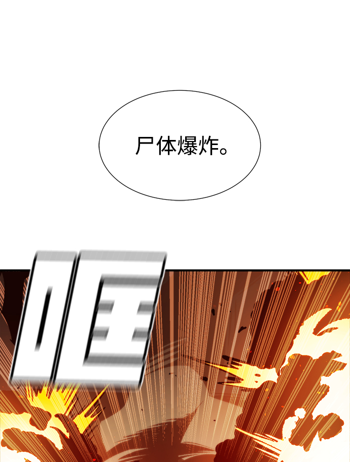 [第31话] 吸血鬼狩猎（2）35