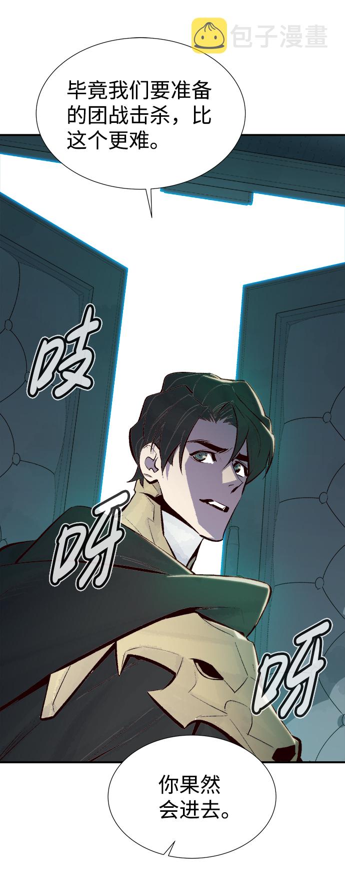 [第53话] W市蜘蛛洞穴（2）39