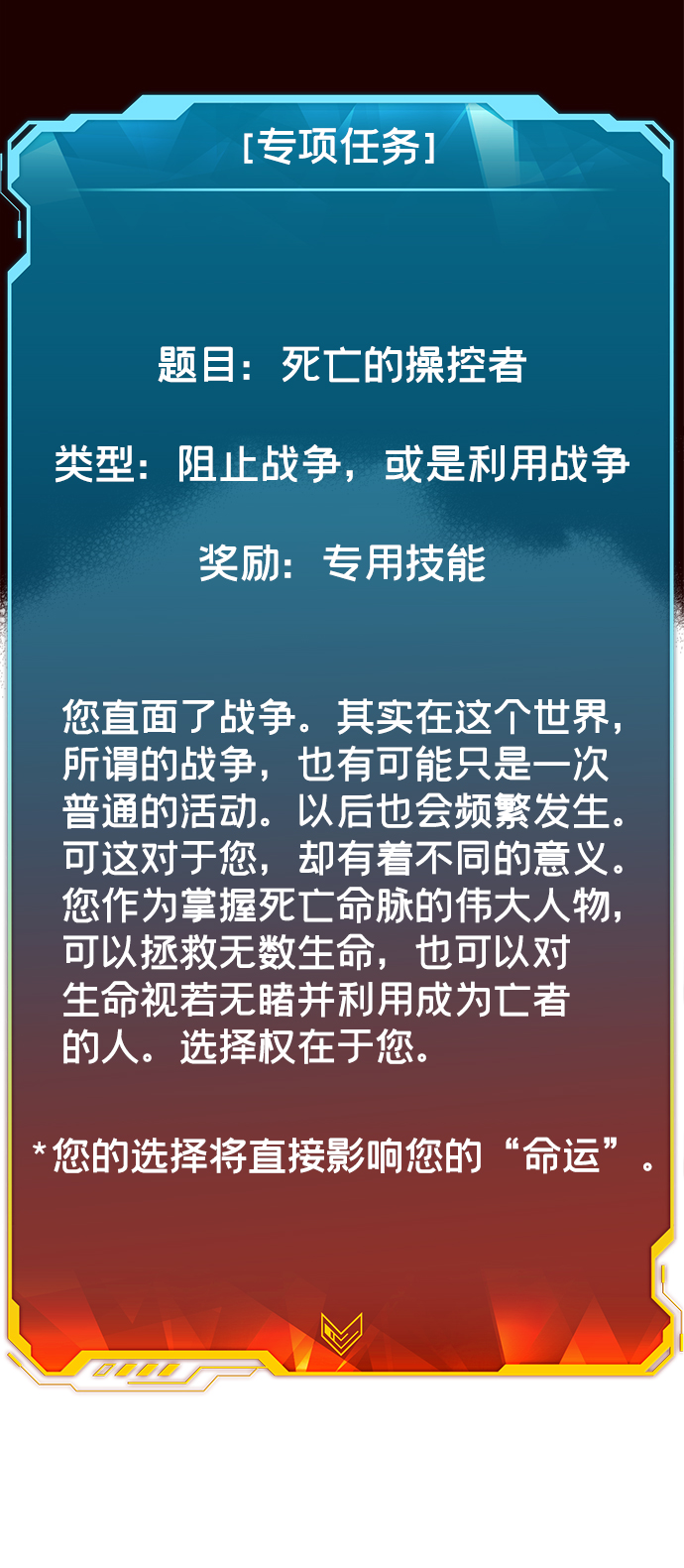 [第25话] 废弃工厂的买卖组织（3）99