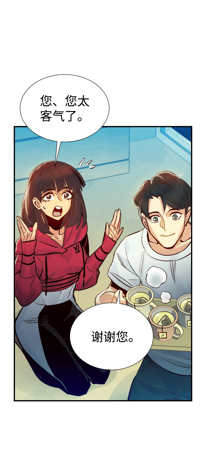[第18话] W市F区的安全区域 (1)21