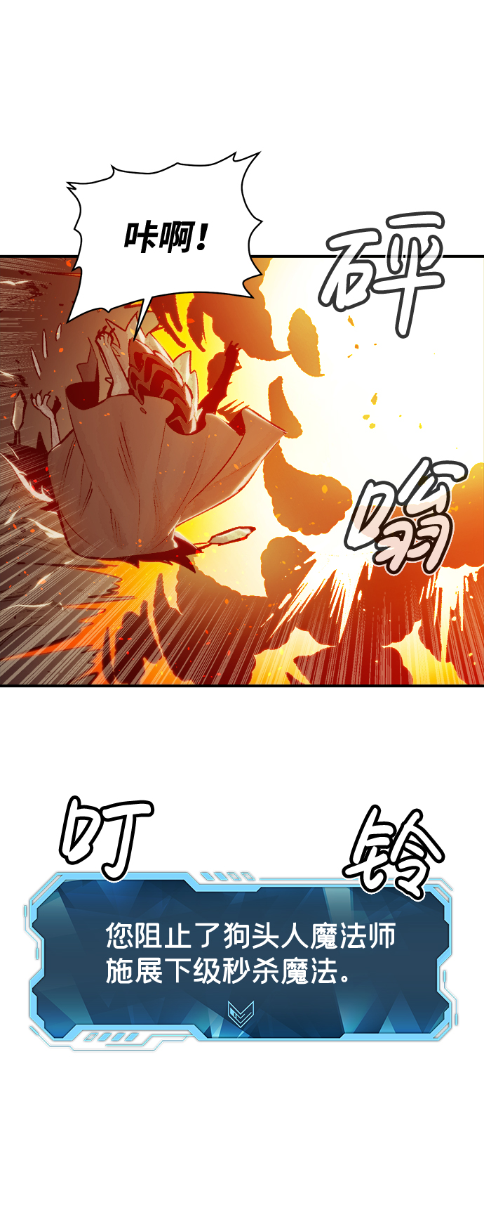 [第29话] 第一次开始主线任务（4）53