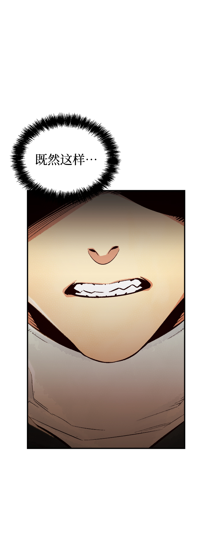 [第55话] D区击杀竞争（1）90
