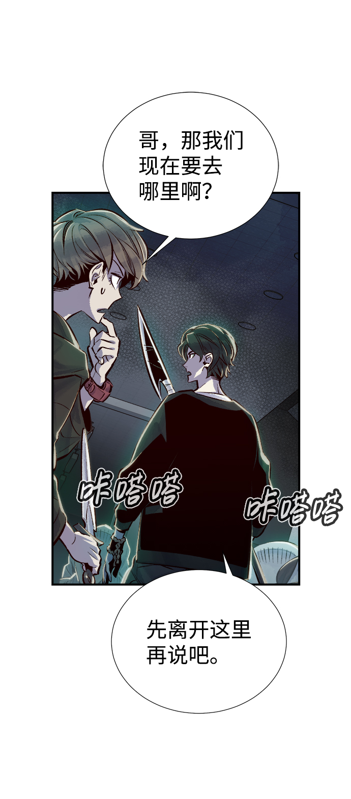 [第3话] 变成地狱的校园（3）77