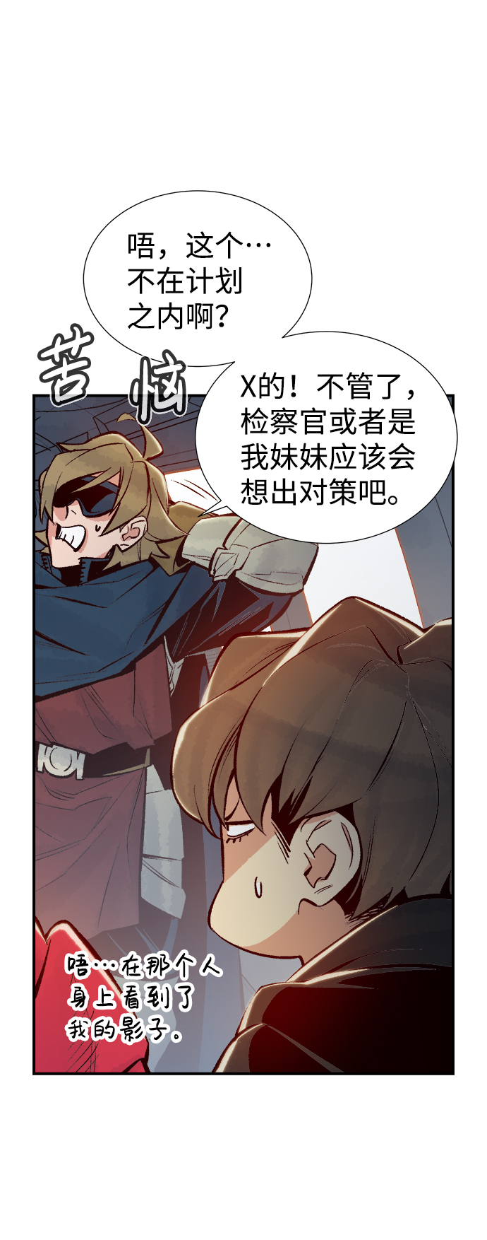 [第55话] D区击杀竞争（1）82