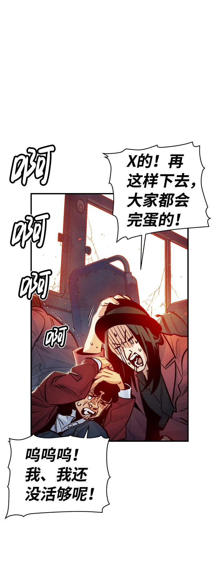[第9话] 猎杀幸存者的半兽人部队（3）43