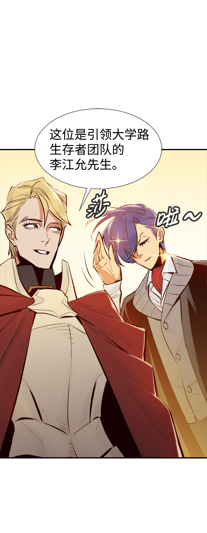 [第56话] D区击杀竞争（2）20
