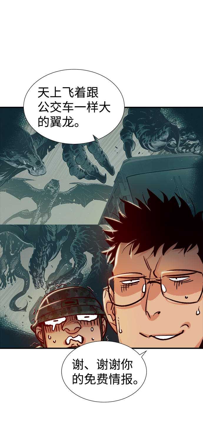 [第14话] 校外，通往地狱…（2）69