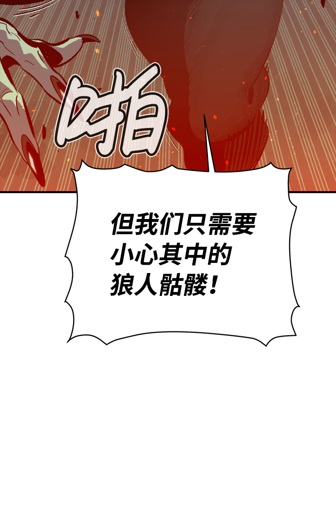 [第30话] 吸血鬼狩猎（1）57