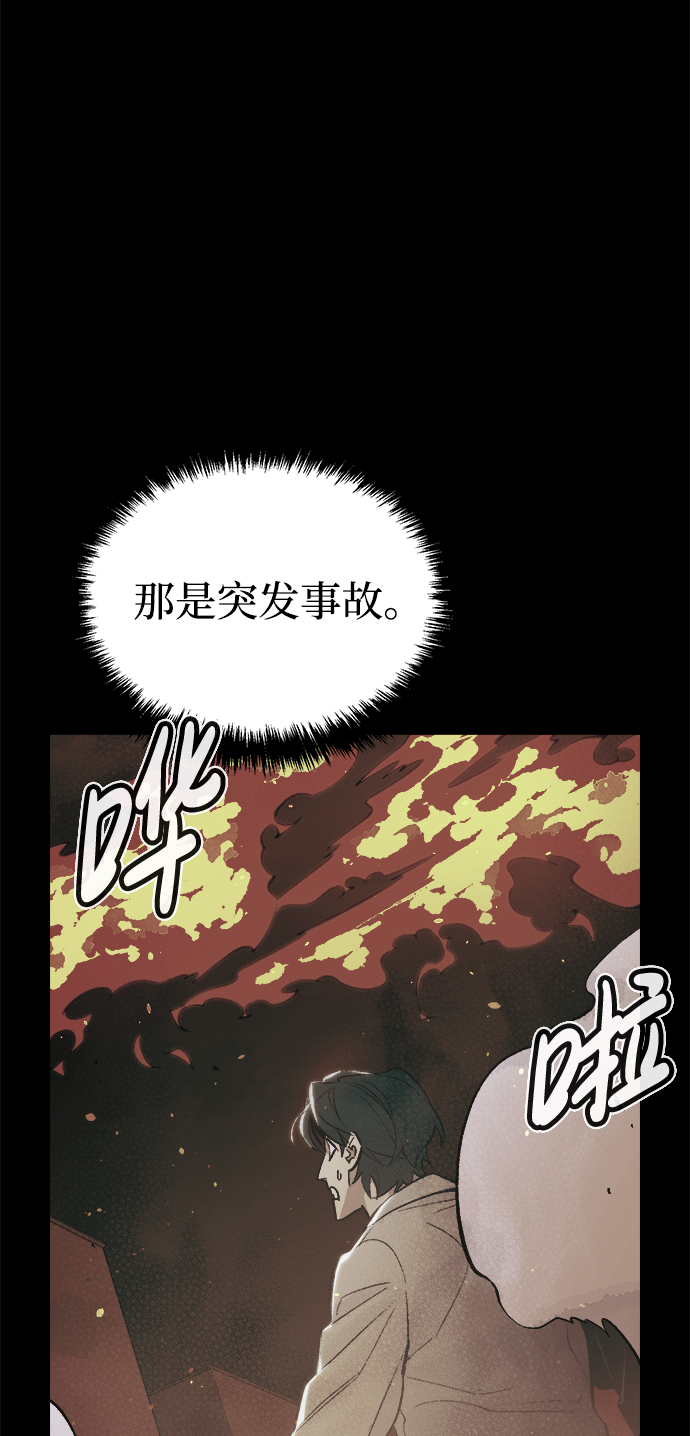 [第61话] 死灵法师，1次觉醒（4）22