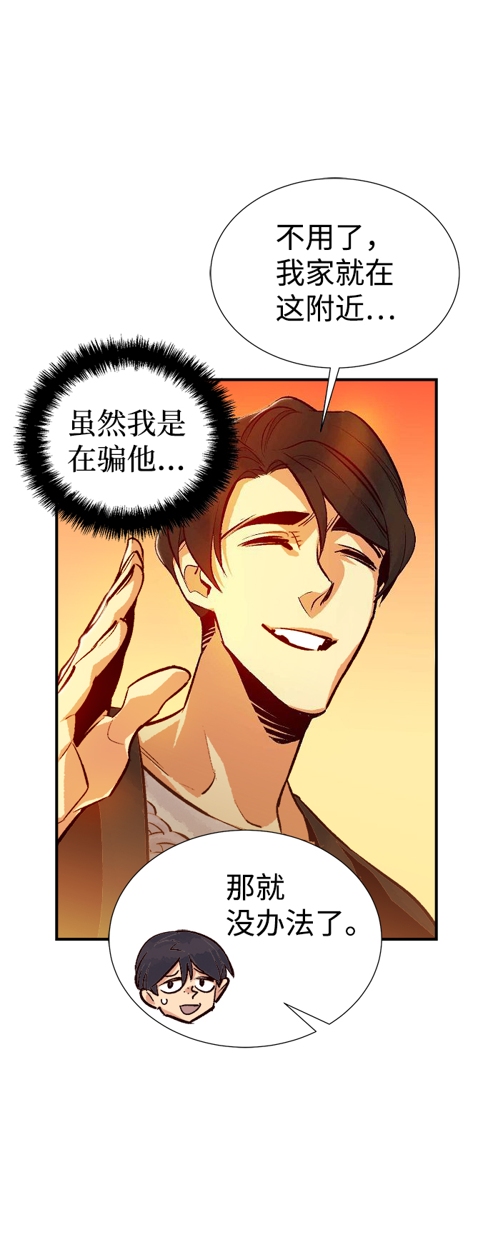 [第13话] 校外，通往地狱…（1）57