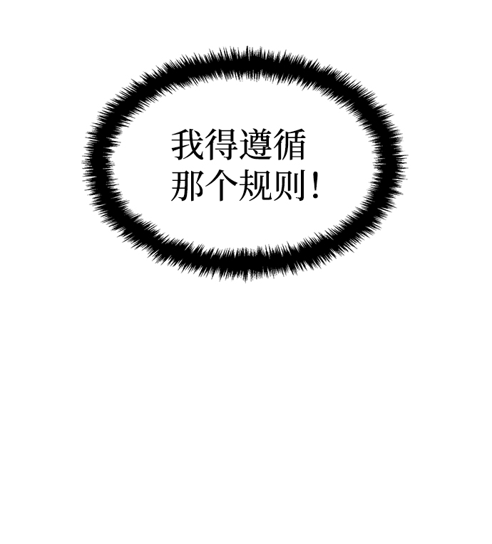 [第2话] 变成地狱的校园（2）74