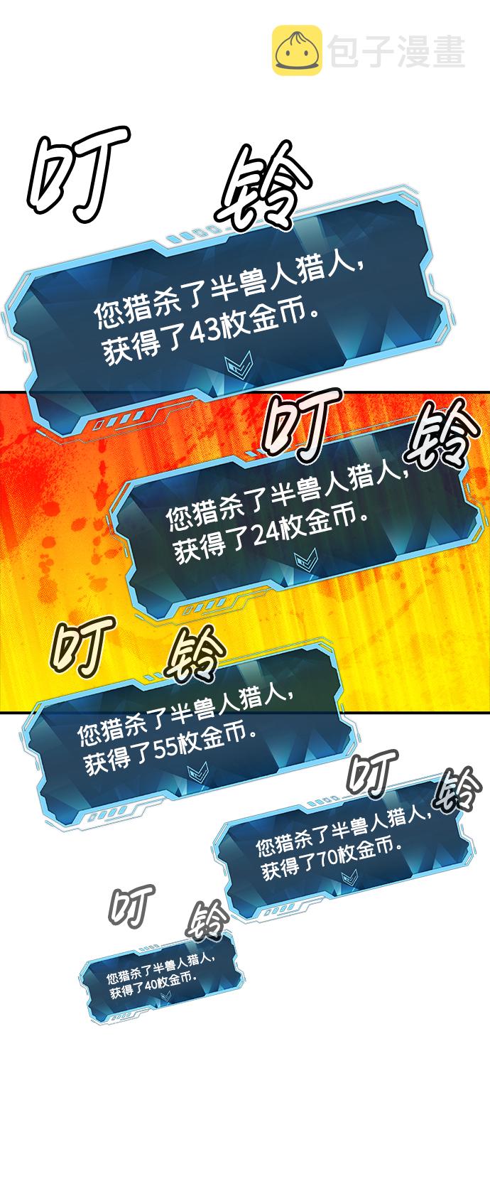 [第9话] 猎杀幸存者的半兽人部队（3）16