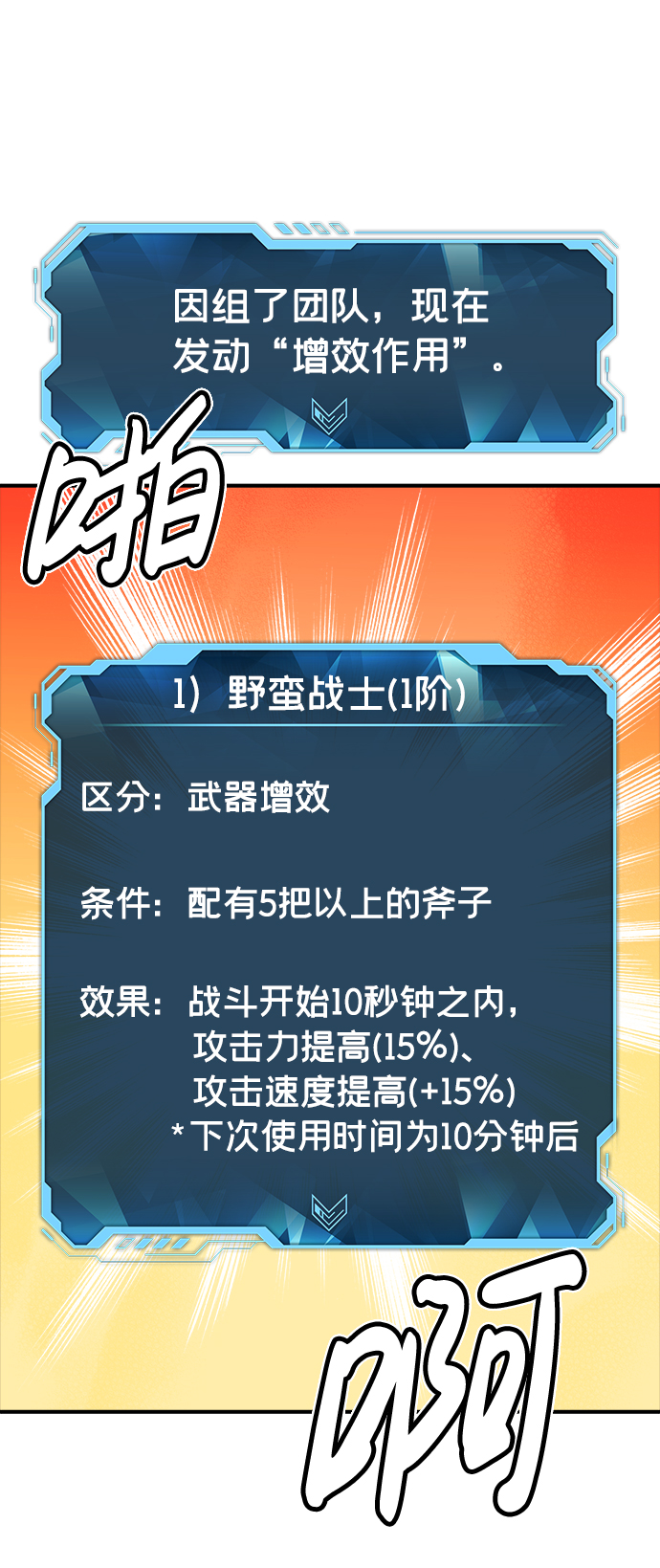 [第11话] 体育馆的半兽人族长（1）79