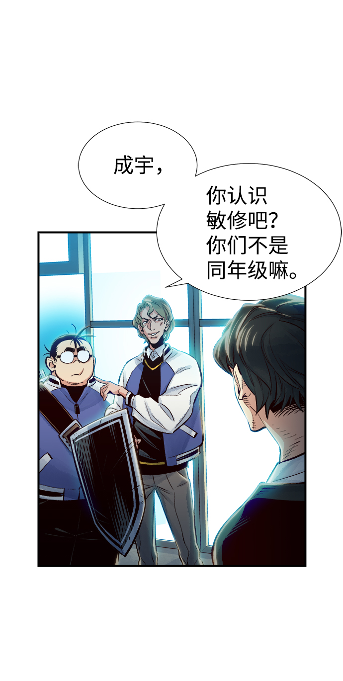 [第3话] 变成地狱的校园（3）116
