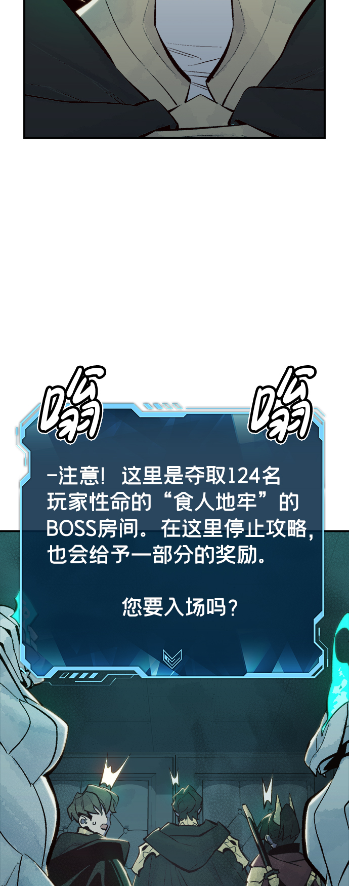 [第53话] W市蜘蛛洞穴（2）35