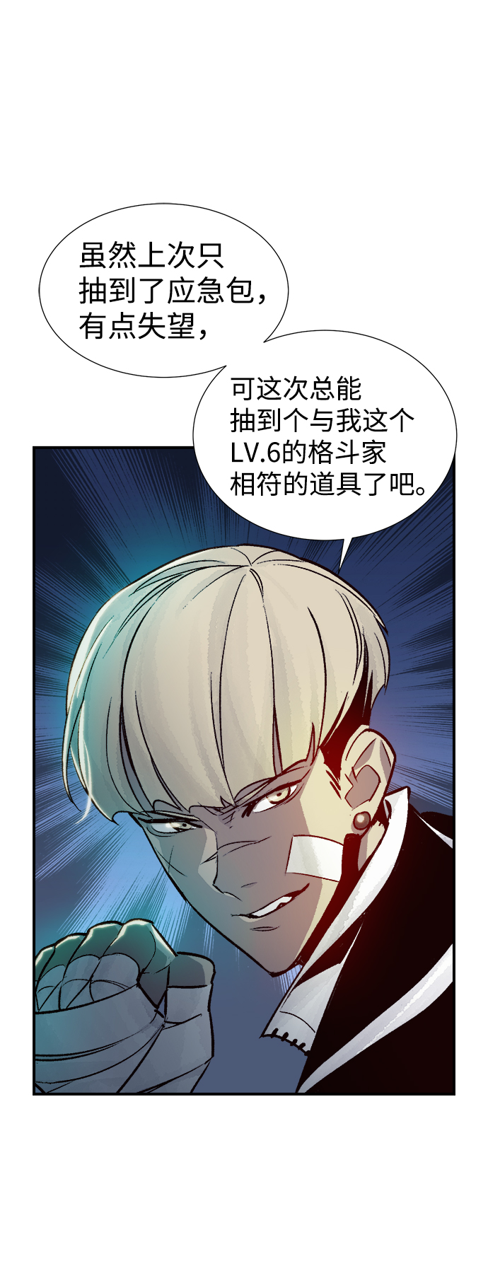 [第20话] W市F区的安全区域 (3)33
